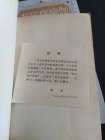 伟大领袖和导师毛主席永远活在我们心中