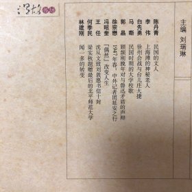 温故杂志（陈丹青：民国的文人-长沙谈鲁迅、蔡登山：探源胡适日记中的郑毓秀、徐宗懋：1947-中外记者团延安之行、吴润凯：民国文人的西湖旅行、陈懋智-1938年:逃离武汉、马嘶：民国时期的大学校歌、冯远理：殷海光的最后时光、李伟：上海滩的神秘老人（陆久之）、白先勇：徐州会战与台儿庄大捷、郭晶：顾颉刚晚年对与鲁迅矛盾的声辩