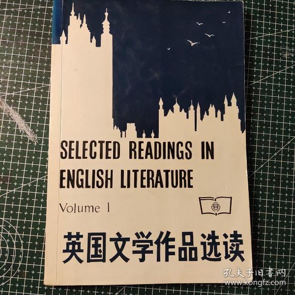 英国文学作品选读