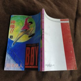 圣子到19【156】