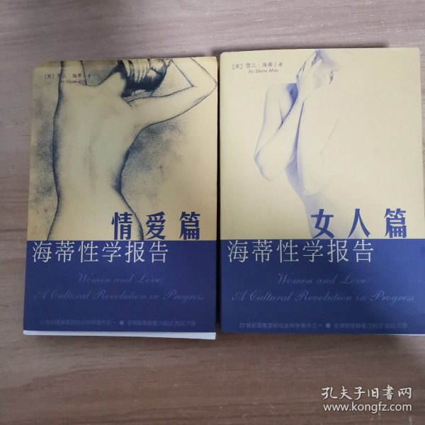 海蒂性学报告：情爱篇