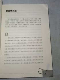 非常思维 语言文字的杀伤力