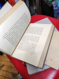 精装刷蓝口 【 鲁迅全集 】第四卷 道林纸 1957年1印5000册，品不错如图