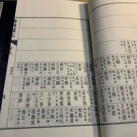 博兴县志（道光二十年）一函四册全
品相如图