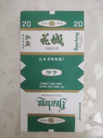 烟标：花城 香烟  河南洛阳卷烟厂  绿色底竖版    共1张售    盒六009