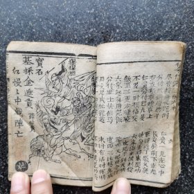 7）清木刻鼓词唱本《平东辽》（又名征东传）第三册共十本合订一本（第三册一套全）