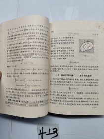 复变函数
