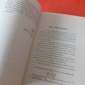 从一到无穷大：科学中的事实和臆测