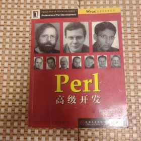 PerL高级开发