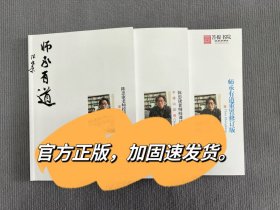 陈忠康老师授课实录三册全师承有道中国美院书法陈忠康书法作品集