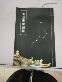 迷宫如意琳琅图集(北京故宫博物院官方解谜游戏书)