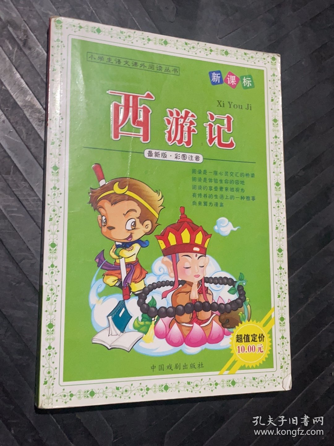 小博士幼儿启蒙必读