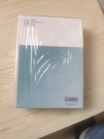 北京“十三五”时期经济和社会发展热点问题DVD（全新未拆封）