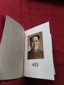 毛泽东选集一卷本（1969年）