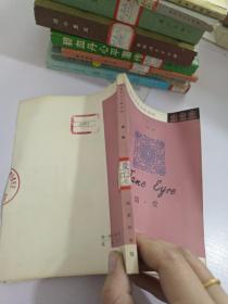 简.爱_简易英语注释读物