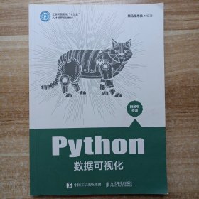 Python数据可视化