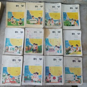 六年制小学课本数学1-12册全