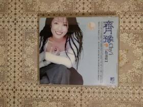 著名台湾歌星齐豫专辑CD