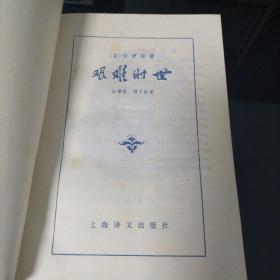 艰难时世（1978年）