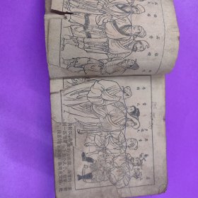 老版62年连环画大名府