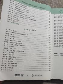 贺银成 西医综合2020贺银成考研西医临床医学综合能力辅导讲义同步练习