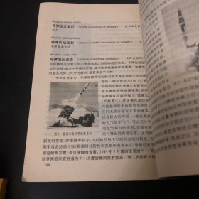 中国军事百科全书