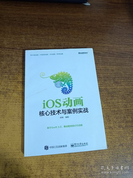 iOS动画――核心技术与案例实战