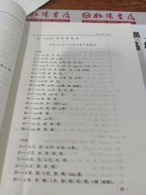 实用播音教程 第1册：普通话语音和播音发声  平装   有字迹    画线   书皮破损