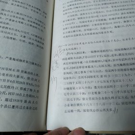 黑龙江省240年旱涝史