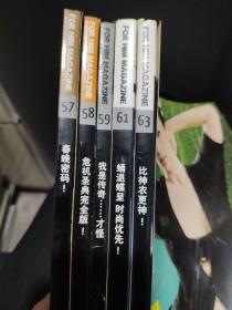 男人装2009年第1、2、3、5、7期（5册合售，封面有；宋佳、钟丽缇等等，详细参照书影）