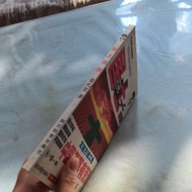 国土再造:拓宽中国绿色版图方略（见实图）