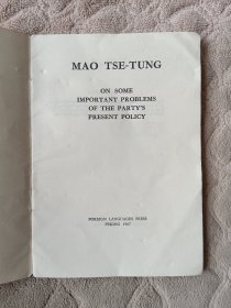 毛泽东关于目前党的政策中的几个重要问题（英文）