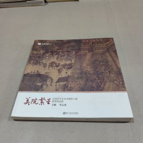 美院繁星：全國青少年美術(shù)創(chuàng)作大賽優(yōu)秀作品集