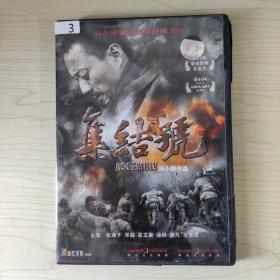 3影视光盘DVD：集结号   一碟盒装