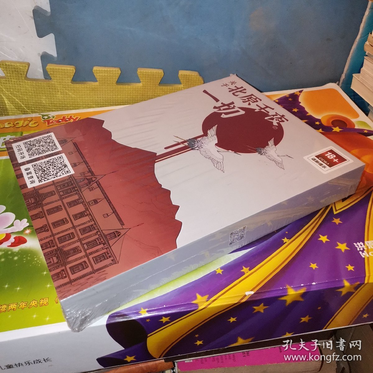 关于北原千夜の一切（2022新版）（全新未拆封）