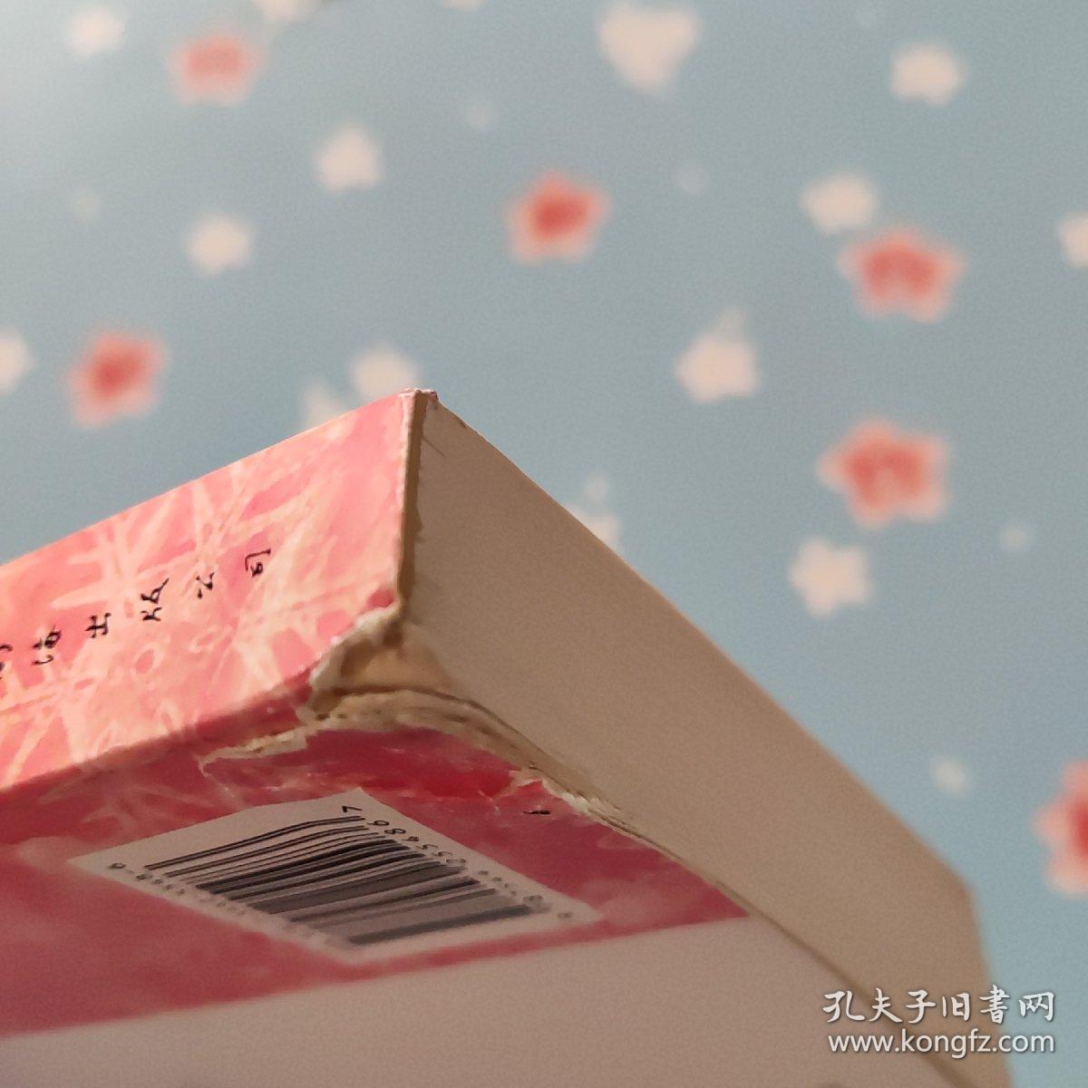 彩云国物语：红梅暗香·绿风如刃【书脊破损】