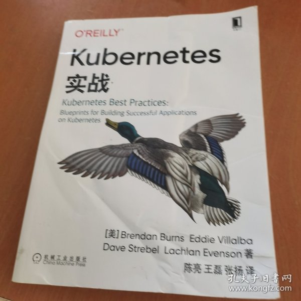 Kubernetes实战