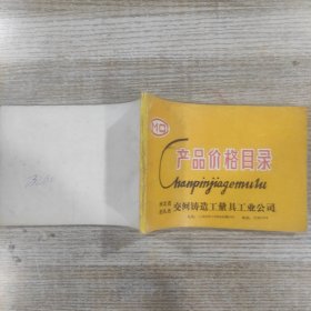 MO产品价格目录