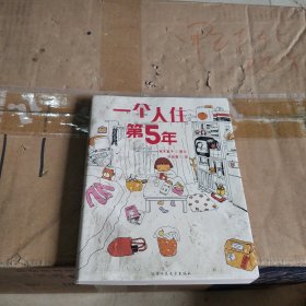 人气绘本天后高木直子作品典藏（全6册）