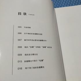 石广智解密多重曝光 作者签名