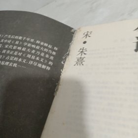 易经问卜今译