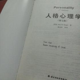 人格心理学：万千心理——q6