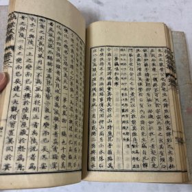 和刻本 拙堂文集