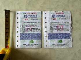 《中国移动纸质暗码加密 手机话费充值卡50元面额（纸质 ，已经使用）》，共2张合售。