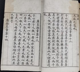 孝经