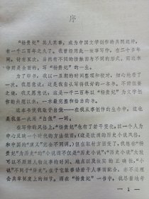 杨贵妃上下 私藏品如图看图看描述
