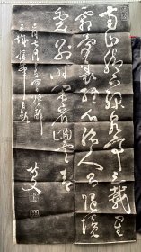 1912+伊藤博文行书碑拓 ~ 很大的一張，尺寸: 66x132cm，预估为民国，背面有红字: ”姑苏兴德庆选制“，书法内容不清楚，碑拓有虫蛀现象，具体各种情况请自鉴定 ~ 包邮，包真 ~ 伊藤博文为日本著名首相，中日甲午战争马关条约的签署人(另一个是李鸿章) ~