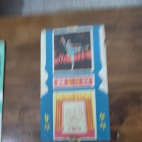 红舞（带最高指示）