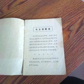 解放军歌曲 1968-6