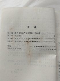 常用医学科研统计问答